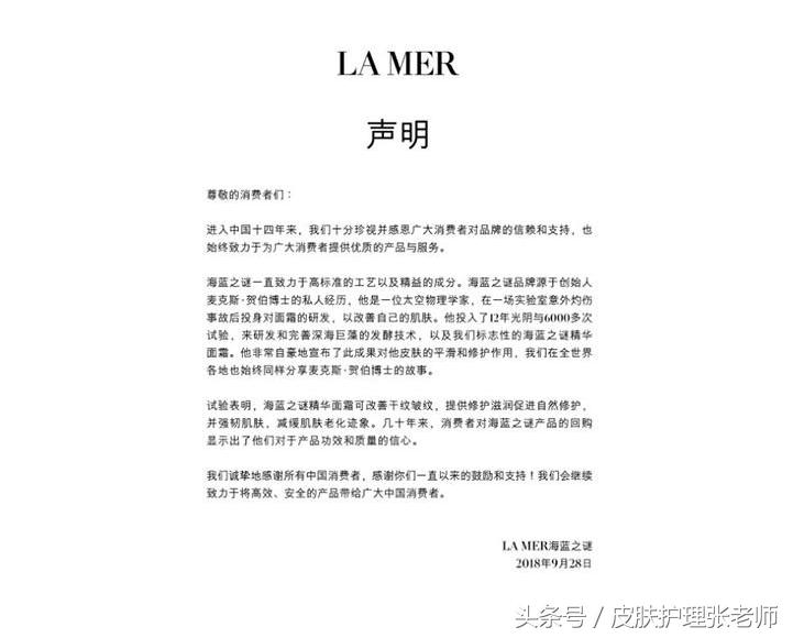lamer海蓝之谜精华面霜真假,lamer海蓝之谜面霜真假鉴别
