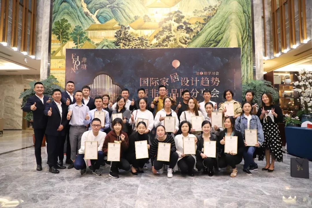 最具商业价值的密聊会丨久典·非境当代人文家居第二期学习会