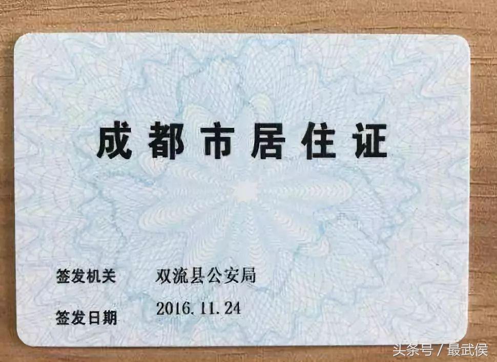 定居成都的最快方法,成都生活攻略