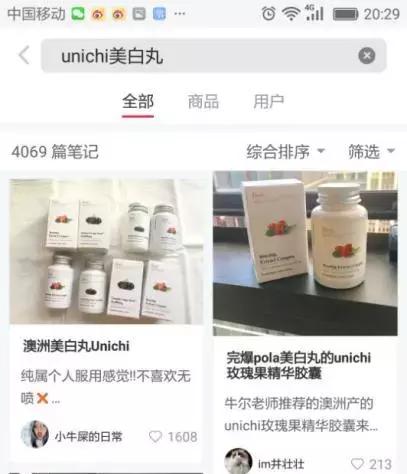 网红美白产品被曝光,网红美白丸是真的吗