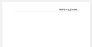 word文档怎么连页眉页脚一起打印,打印横向的word正反面页眉页脚