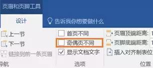 word文档怎么连页眉页脚一起打印,打印横向的word正反面页眉页脚
