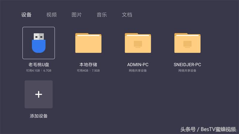 小米盒子3怎么安装秒看视频,小米盒子3s安装游戏