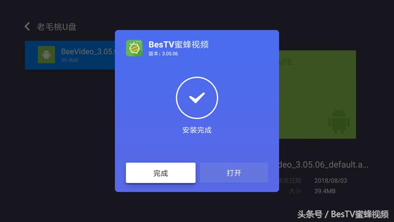 小米盒子3怎么安装秒看视频,小米盒子3s安装游戏