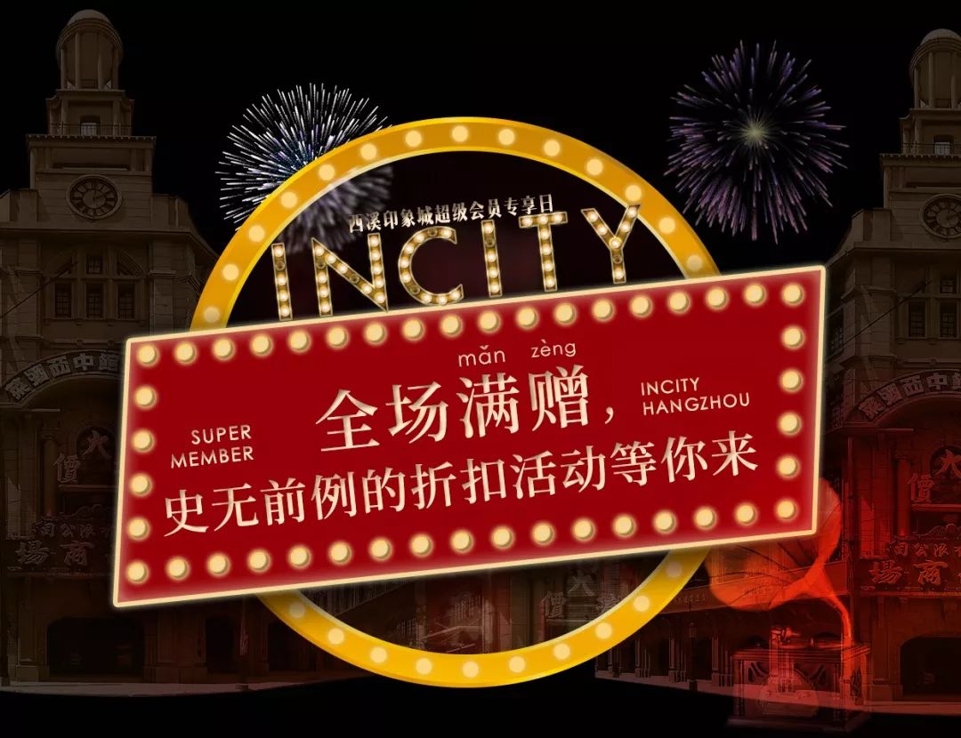 南京大牌档杭州西溪印象城,南京大牌档西溪印象城