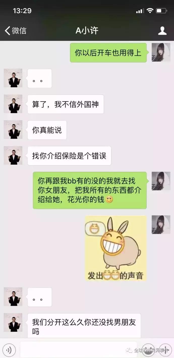 细思极恐前女友,细思极恐的前女友知乎后续