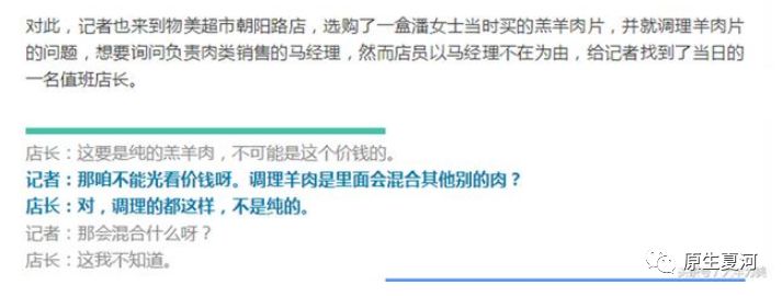 羊肉的10大忠告,调理羊肉一般添加的东西