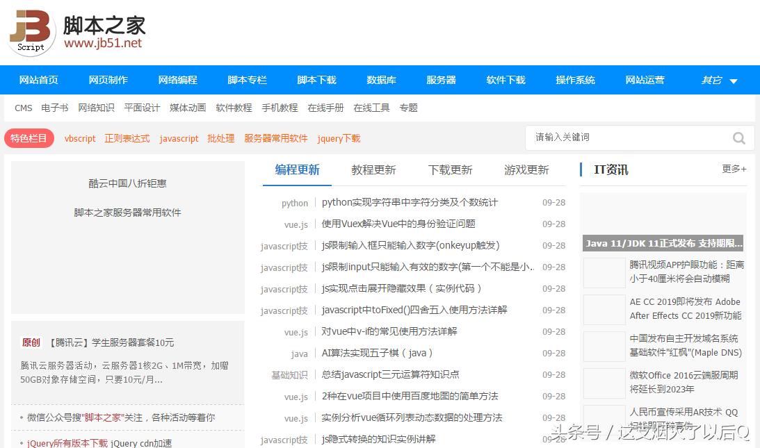 8个免费工具网站,在线工具网站