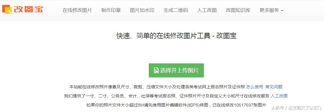 8个免费工具网站,在线工具网站