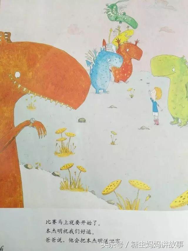 糖虫妈妈,糖虫妈妈讲故事贝贝熊系列