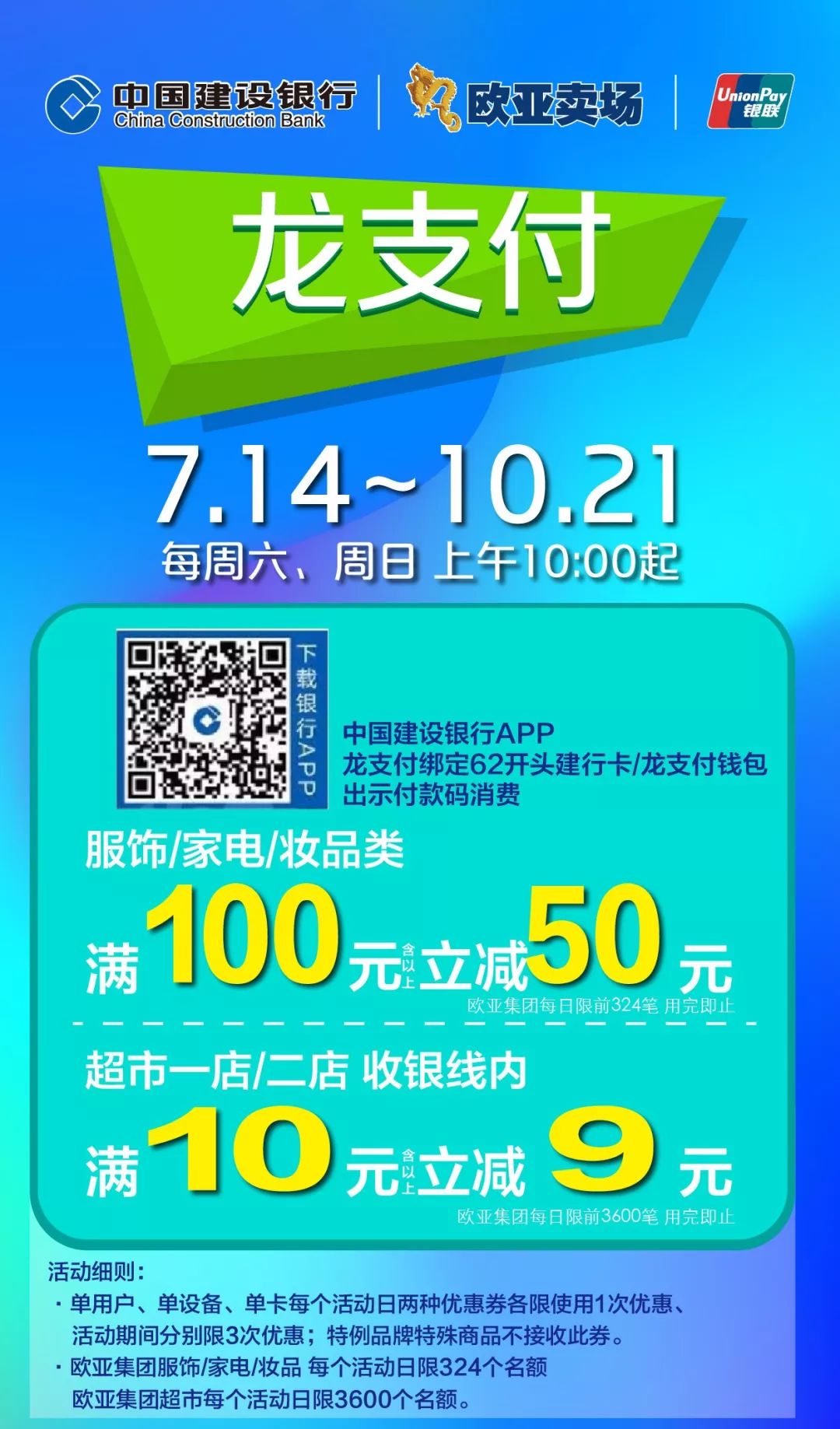 玩转“价”期丨国庆折扣清单泄密！名品大牌“冰点”折上折再满减！