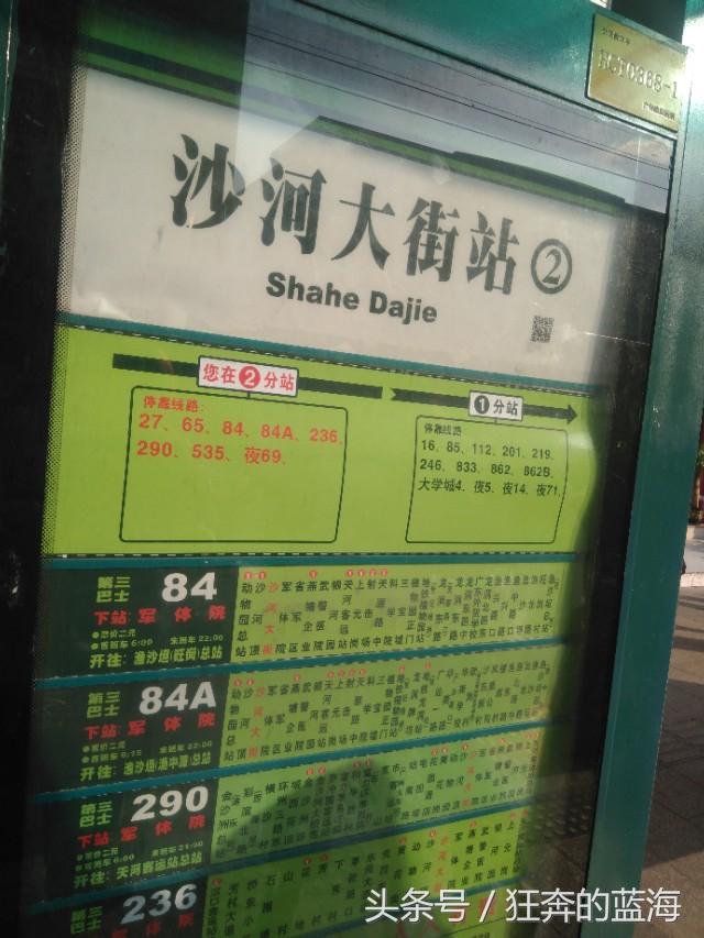 广州沙河服装批发市场繁忙,广州沙河服装批发市场探店指南