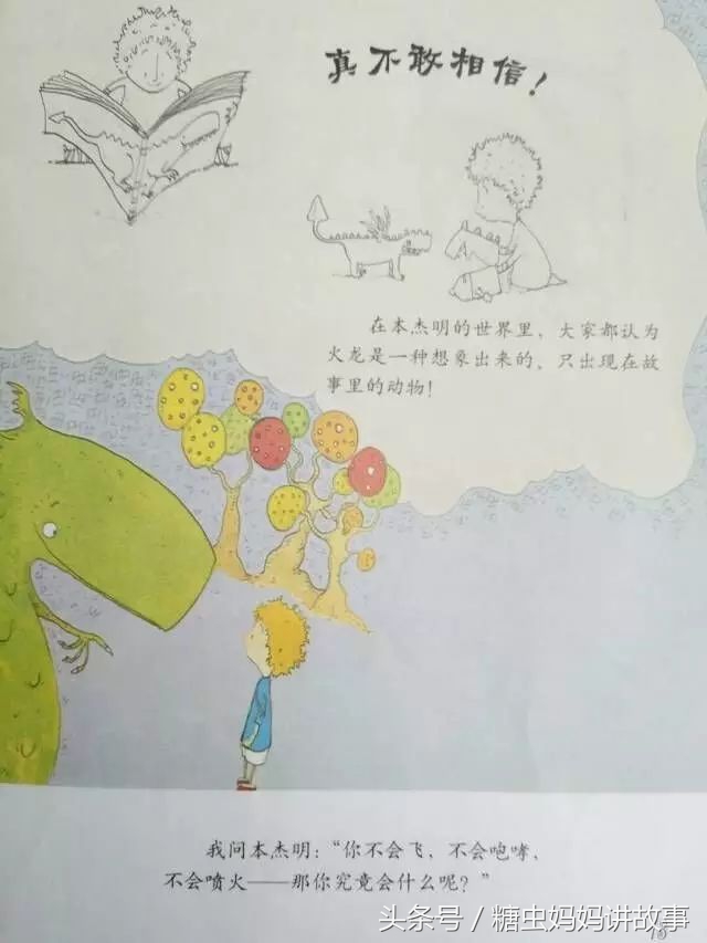 糖虫妈妈绘本故事,糖虫妈妈讲故事完整版