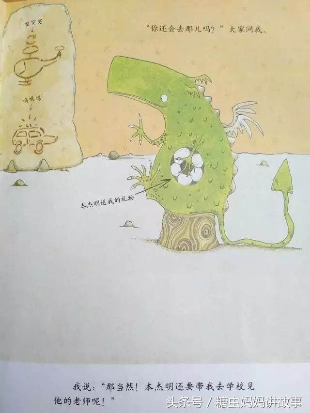 糖虫绘本故事全集,糖虫妈妈