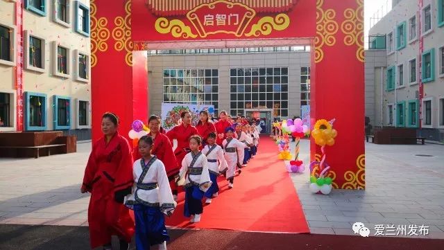 「爱兰州焦点」勿忘先贤——安宁区阳光小学祭孔新生开笔礼迎孔子诞辰