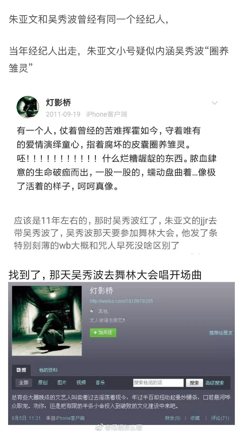 吴秀波张雨绮主演的电视剧,吴秀波张雨绮一起演的电视剧