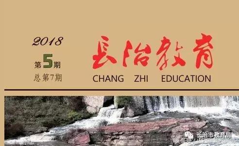 守望三尺讲台耕耘教育梦想,守望教育幸福成长