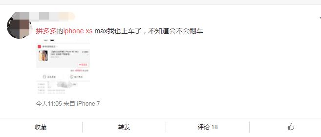 拼多多几百块钱的iphonexs测评,如此好事全文