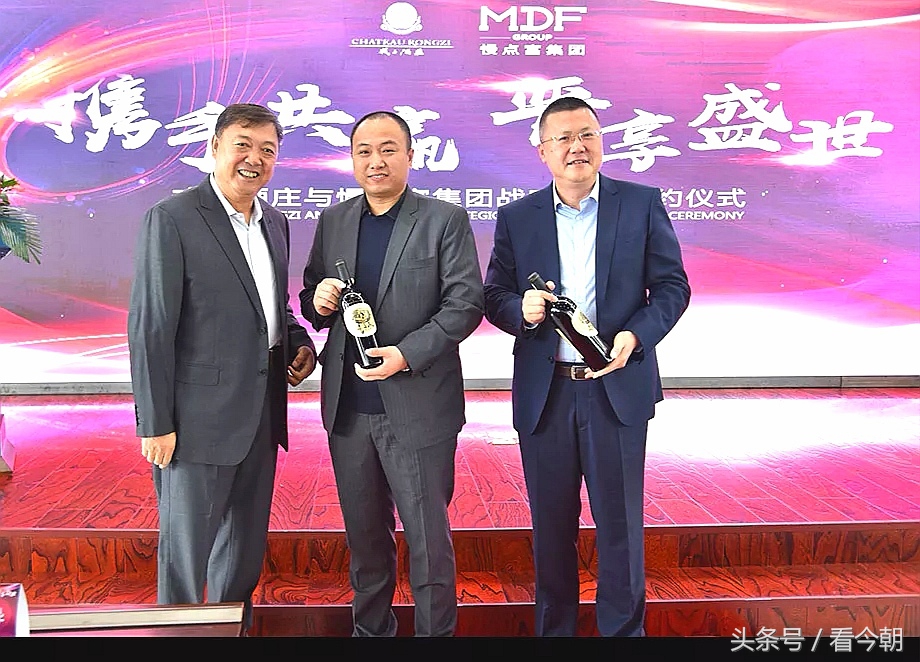 慢点富集团与山西戎子酒庄签署战略合作协议