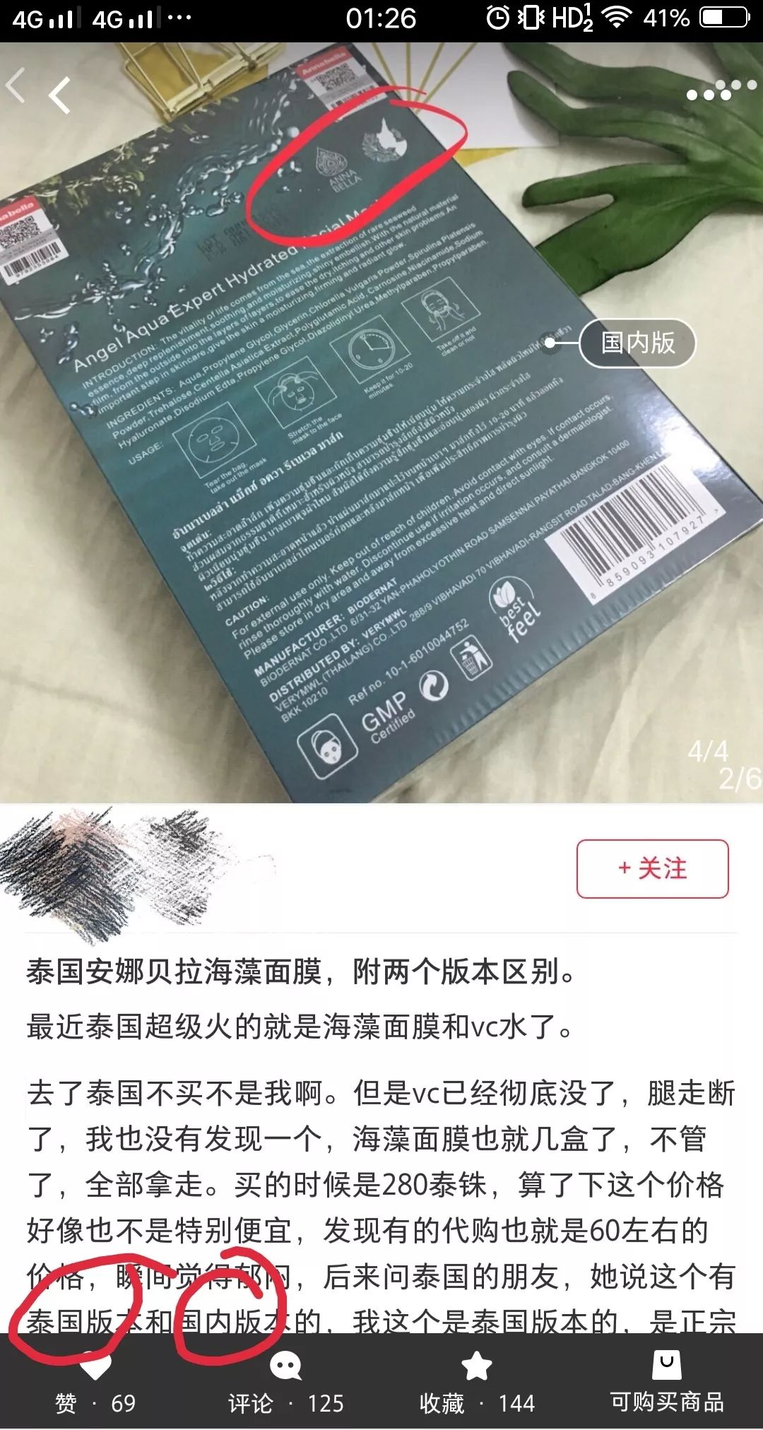 泰国蛇毒面膜为什么那么少,泰国面膜蛇毒面膜