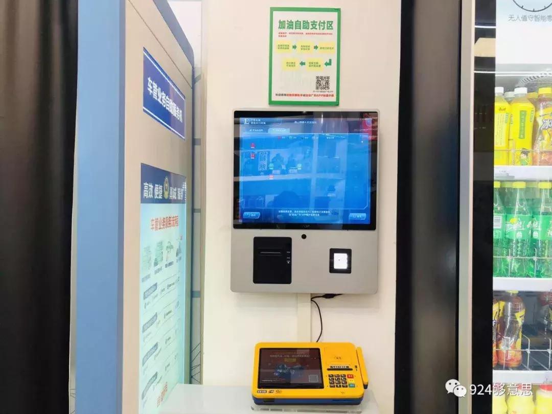 他们“兼职”半日,加油开卡冲咖啡,这个服务我给101分!