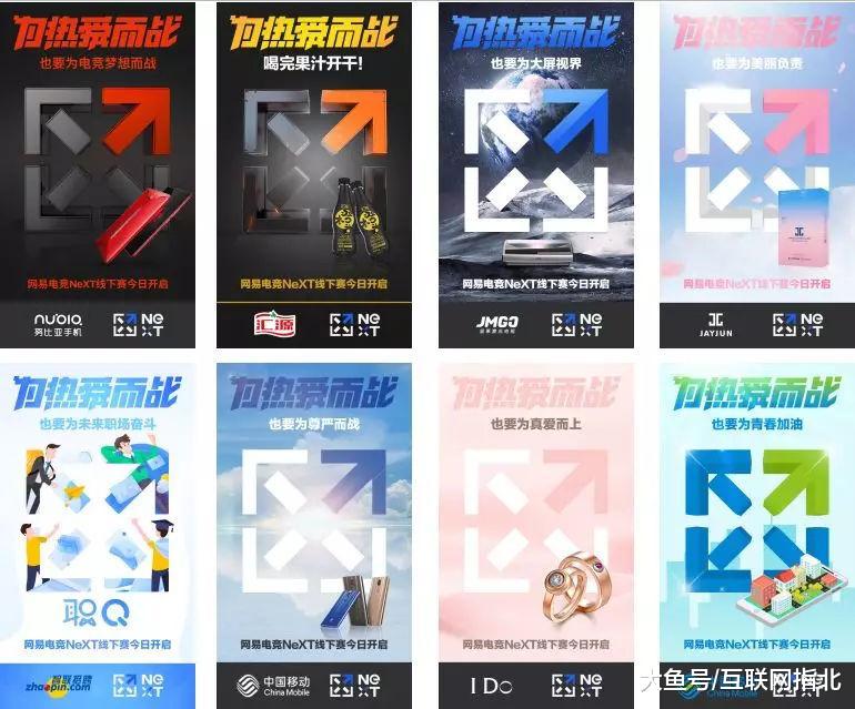 从NeXT看网易游戏如何在电竞领域“突维”