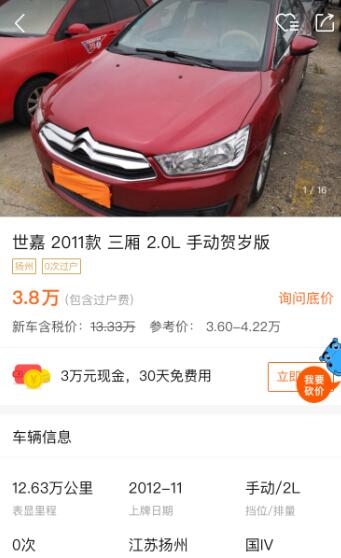 4万左右的车哪个最耐用,10年的凯越和世嘉哪个靠谱