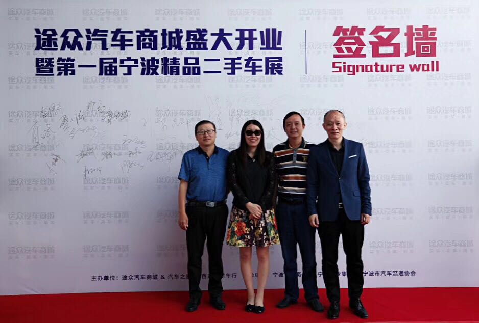 宁波途众,宁波途众二手车