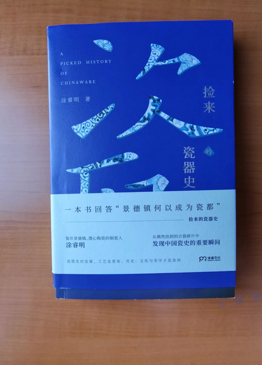 2018年09月师友赠书录（中）韦力撰