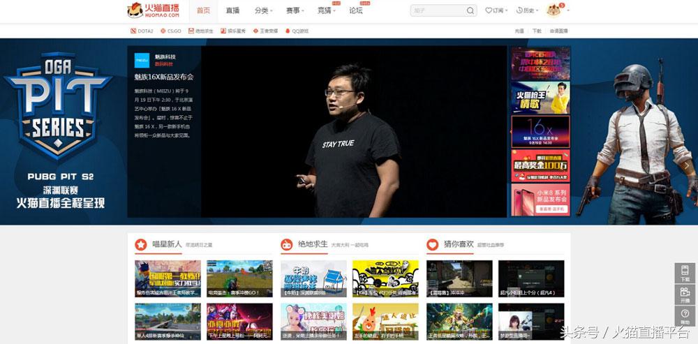 火猫直播最新版本,火猫直播系列