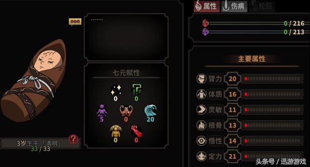 太吾绘卷如何抓到好蛐蛐,太吾绘卷蛐蛐属性减少