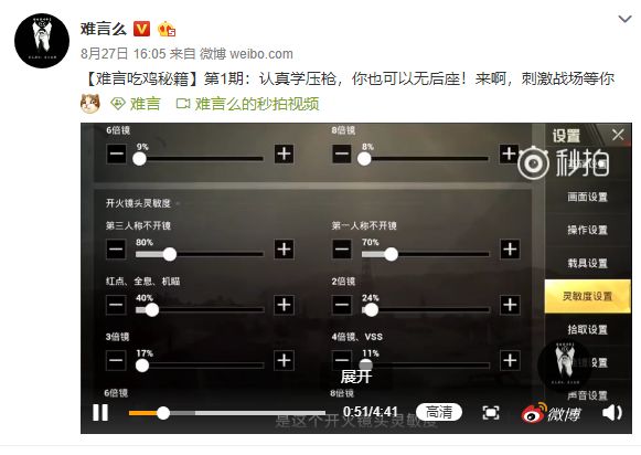 刺激战场主播版压枪,刺激战场模拟器灵敏度最稳压枪