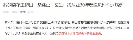 吃活物有寄生虫,吃活的虫子身体里有寄生虫