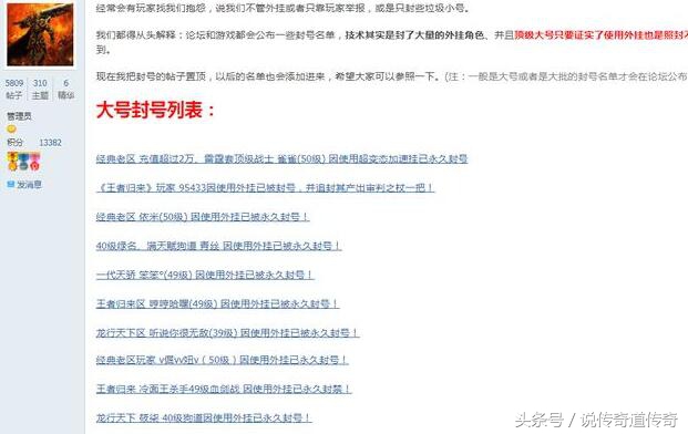 热血传奇和传奇外传哪个好玩,热血传奇和传奇的区别