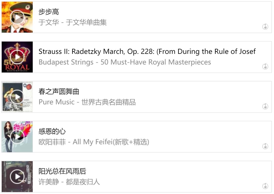 年会用什么bgm好,有buff加成的音乐