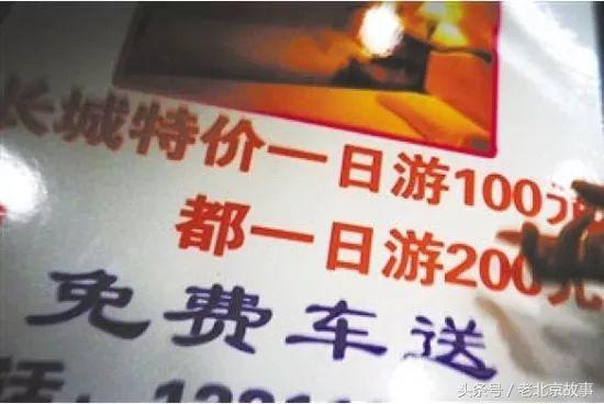 去北京旅游十大坑在哪儿玩的多,北京旅游陷阱怎么解决