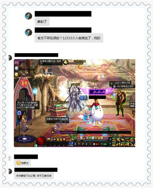 tp防外挂,dnf开辅助被停封怎样解除