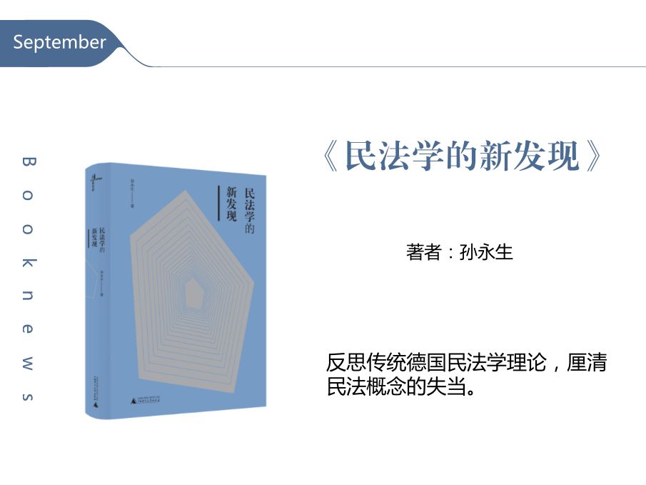 2017广西师范大学出版社好书推荐,广西师大出版书单