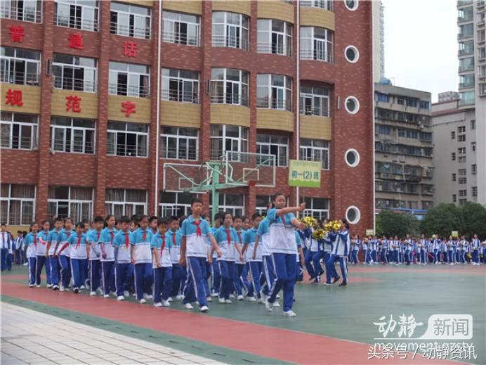 贵阳市十八中学校运动会,贵阳四十一中运动会开幕式