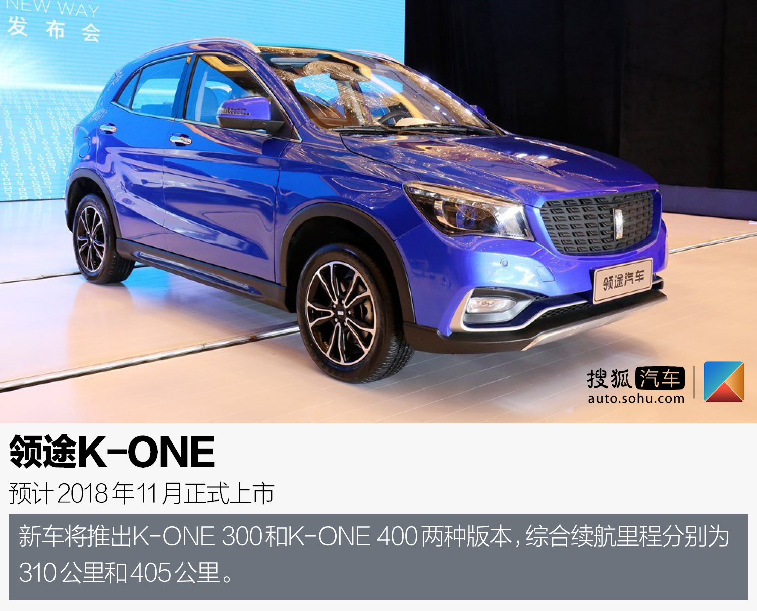 领途汽车行不行,领途不充电