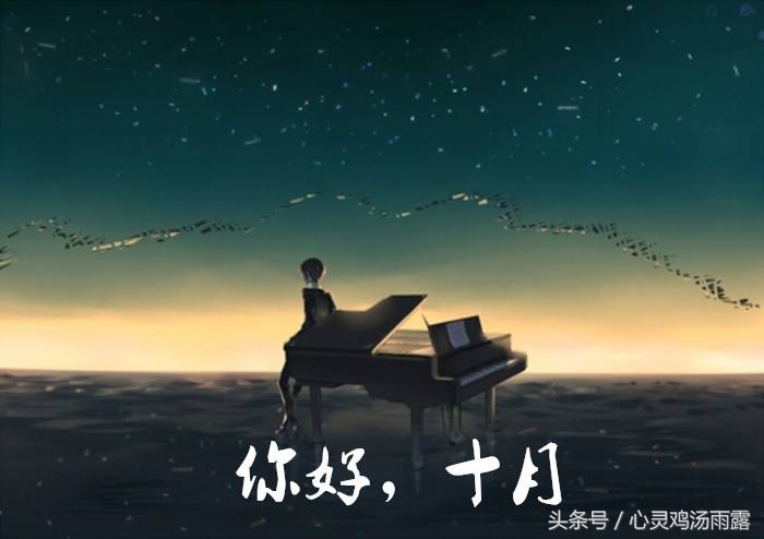 今天是10月1日，致自己，加油！