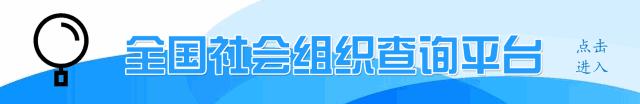 社会组织登记数据情况,2017年社会组织总数突破多少个