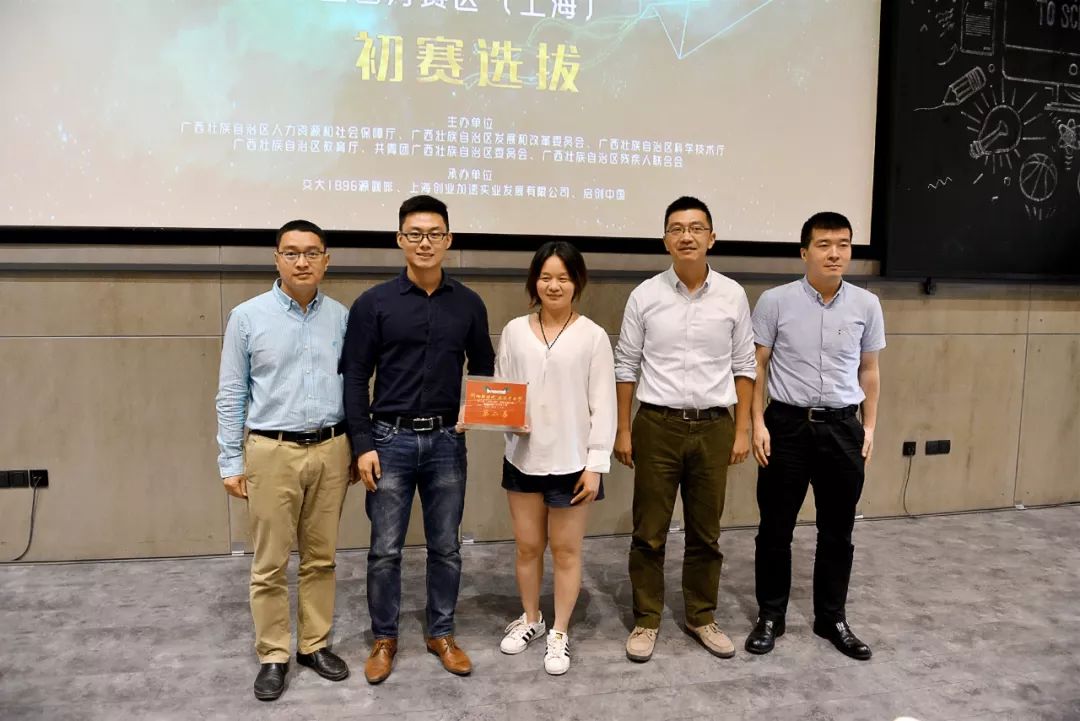 第四届中国创翼创业创新大赛湖南,第五届中国创翼创新创业大赛湖南