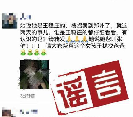 11月辟谣十大谣言,十大谣言你信了多久