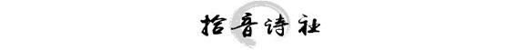 文本说话｜伊沙VS曹谁，谁才是你心目中的“真诗人”？
