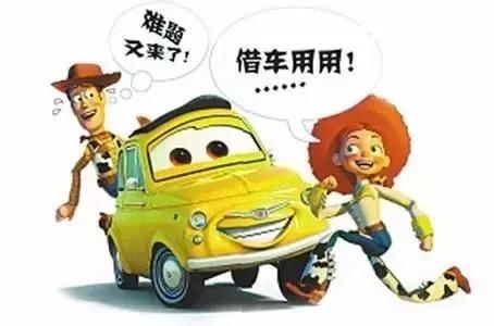 对不起我不能借钱给你原版,对不起我不能把车借给你