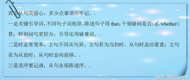 初中英语中考知识点讲解宾语从句,宾语从句中考专项练习