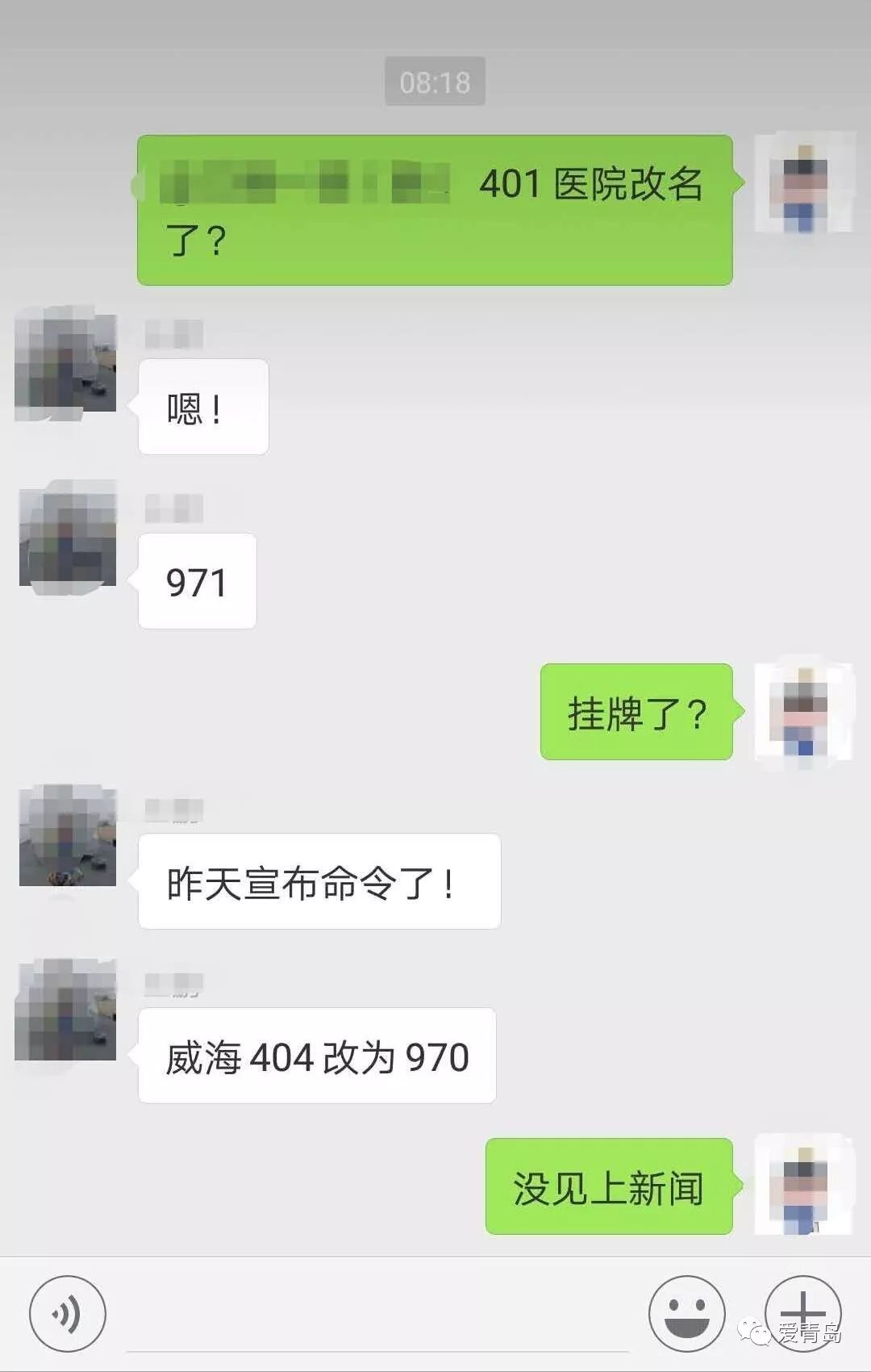 解放军401医院现在叫什么,中国人民解放军94医院改名吗