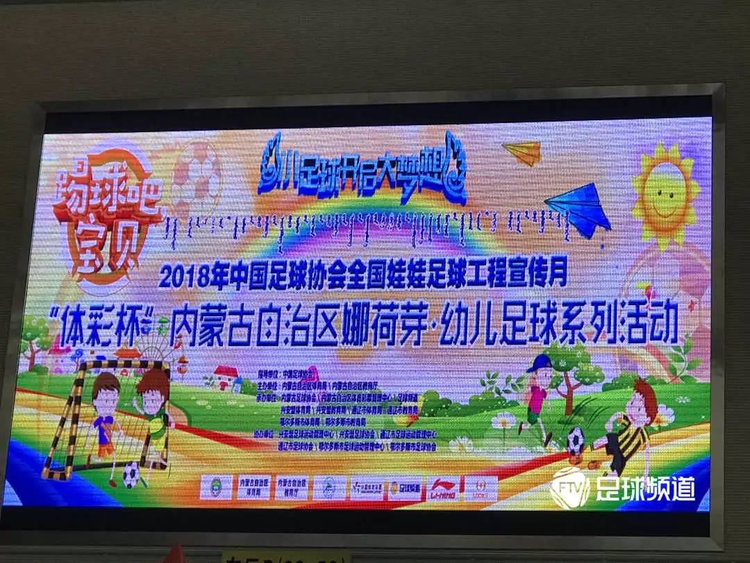 “踢球吧宝贝”足球要从从娃娃抓起