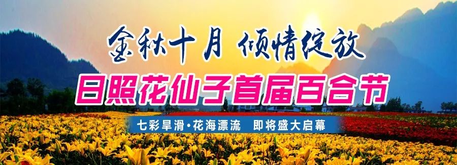 日照花仙子风景区现在能去吗,日照花仙子旅游景区2024年开放吗